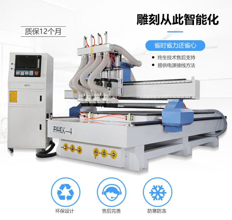 1325四工序板式開料機