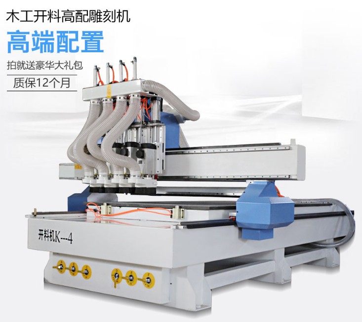 1325數(shù)控開(kāi)料機(jī)