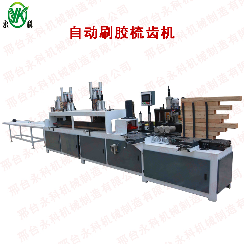 無限長指接機(jī)、（可生產(chǎn)任意尺寸）