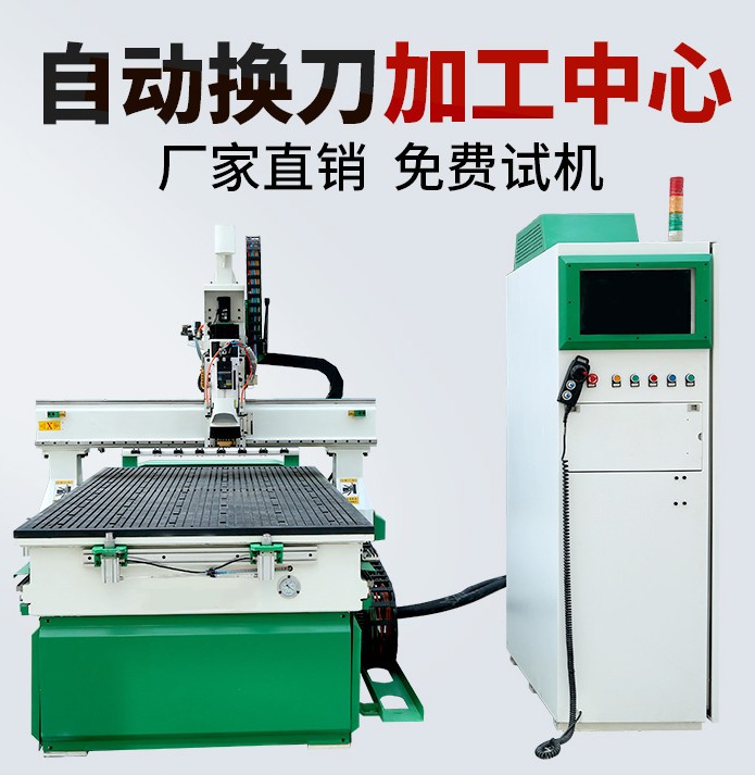 1325數(shù)控全自動(dòng)開(kāi)料機(jī)