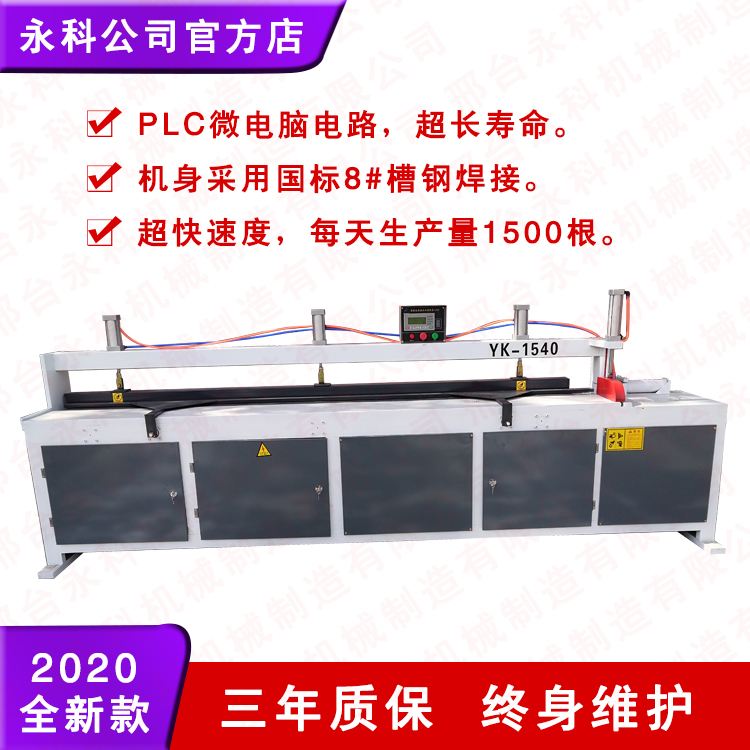 建筑工地雙平臺接木機(jī)