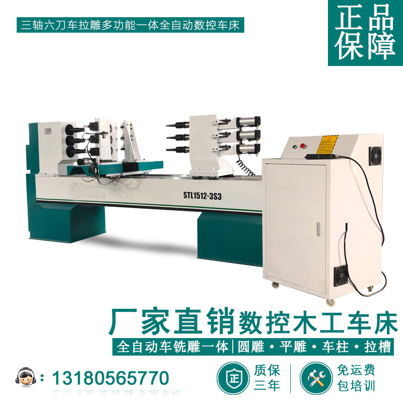 樓梯扶手車(chē)床